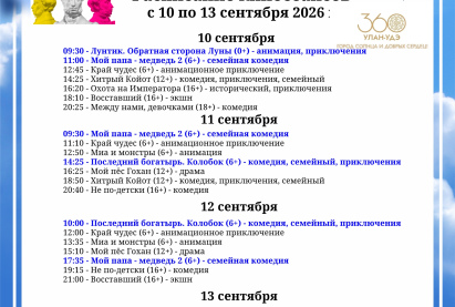 Семейный кинозал 